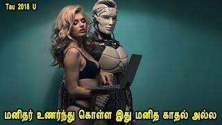 மனிதர் உணர்ந்து கொள்ள இது மனித காதல் அல்ல  டாவு 2018 Hollywood Movie Story & Review in Tamil