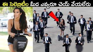 ఇలాంటి బాడీ గార్డ్ లను చూసుండరు! Most Strongest Bodyguards of Celebrities | Telugu Brain