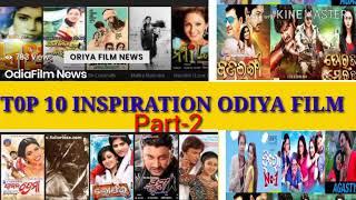 Top 10 Inpirational odiya film..(part-2)//Sk Odiya gyan