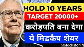 'SIP' रोकना मत बस:HOLD 10 YEARS