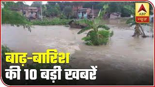 Watch Top 10 Updates Of The Day About Monsoon Fury | ABP News