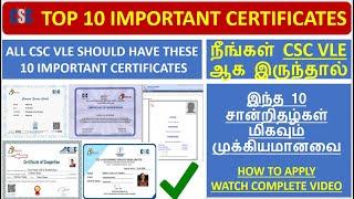 CSC TOP 10 CERTIFICATES NEW 2022 | CSC முக்கியமான சான்றிதழ்கள் | COMMON SERVICE CENTRE CERTIFICATES