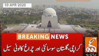 Karachi: Gulistan Society and Chiragh Colony seal | GNN | 10 April 2020