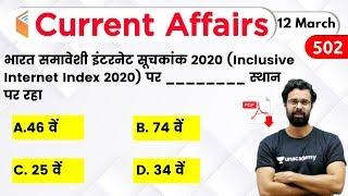 5:00 AM - Current Affairs Quiz 2020 by Bhunesh Sir | 12 March 2020 | Current Affairs Today