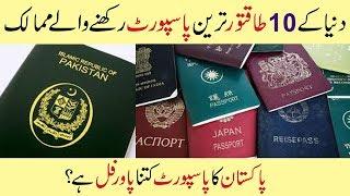 Top 10 Best Passports in the World - Global Passport Ranking