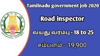 Road inspector | tamilnadu government job 2020 |permanent job