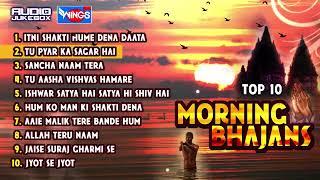 Top 10 Morning Bhajans | Super Hit Hindi Devotional Songs Cover | Best Hindi Bhajan From Film