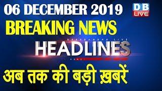 Top 10 News | Headlines, खबरें जो बनेंगी सुर्खियां | Modi news, india news, election2019 |#DBLIVE