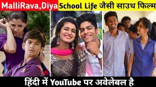 Top 10 Best South School Life Love Story Hindi Dubbed Movies | MalliRava Hindi Dubbed Movie | Diya |