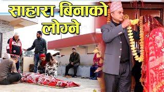 Amazing Society कस्ता आईमाईहरु महिला भएर महिलाकै खेदो खन्ने