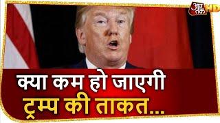 Donald Trump की मुश्किलें बढ़ी, अब सीनेट में होगी American President  के खिलाफ महाभियोग पर चर्चा