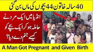 Top 10 Most Amazing People in The World | Duniya Ke 10 Ajeeb Insan | In Urdu /Hindi