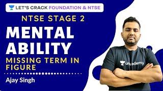 Missing Term in Figure | Mental Ability Test | NTSE 2020 | NTSE Stage 2 | Ajay Singh