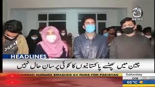 Headlines 10 AM | 1 February 2020 | Aaj News