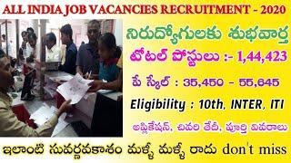 FEBRUARY 3rd 2020 TOP GOVERNMENT NOTIFICATIONS | 10th/inter, డిగ్రీ | ALL INDIA JOBS VACANCIES - 202