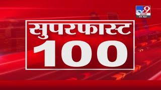 100 SuperFast News | सुपरफास्ट 100 न्यूज | 8 AM | 6 May 2021-TV9