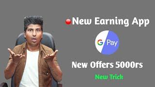 Top Earning trick 99.9% Work || Online App से पैसे कैसे कमाए || Crazy no 1