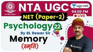 NTA UGC NET 2020 (Paper-2) | Psychology by BL Rewar Sir | Memory (स्मृति)