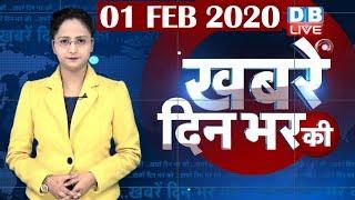 din bhar ki khabar | news of the day, hindi news india | top news | latest news | modi #DBLIVE