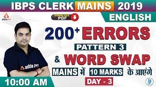 IBPS Clerk Mains 2019 | English | Errors (Pattern 3) & Word Swap Questions - Day 3