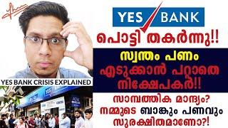 Yes Bank Crash and Crisis Explained! Are Other Banks and Our Money Safe? Must Watch Banking Analysis