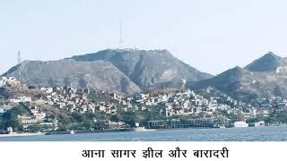 Top 10 Place to Visit in Ajmer / अजमेर में घूमने के 10 पर्यटक स्थल