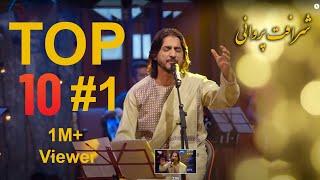 SHARAFAT PARWANI TOP 10 SONG BEST COLLECTION  #1 - بهترین آهنگ های شرافت پروانی