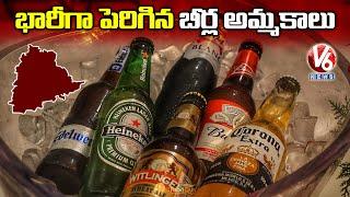 Beer Sales Increased In Telangana, Karimnagar In Top Place | V6 News