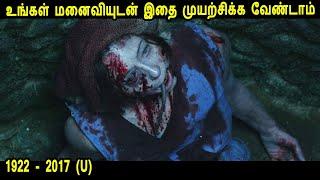 உங்கள் மனைவியுடன் இதை முயற்சிக்க வேண்டாம் Don't try this with your wife Movie Story Review in Tamil