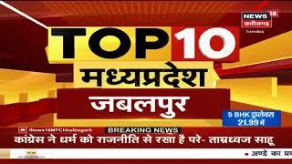 Top News Headlines Today | Aaj Ki Taja Khabar | City Top 10 | 6 July 2020