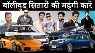 10 Bollywood Actors And Their Most Expensive Cars 2019 | Indian Celebrity Costly Car