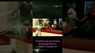 Tribal Dance by Lions School Gonikoppal Teachers on Children's Day 2019 Top Viral video