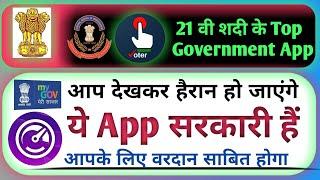 Top Government Mobile App।Most useful Govt Apps for All Indian Citizens 2020 ।Top Government app