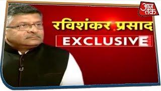 नागरिकता के हर सवालों पर कानून मंत्री ने दिया जवाब, सुनिए Ravi Shankar Prasad को Live