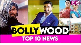 Top 10 news || Amitabh को किस बात का डर है ?  Shehenshah के रीमेक में कौन होगा हीरो ?