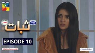 Sabaat Episode 10 | Digitally Presented by Master Paints | Digitally Powered by Dalda | 7 June 2020