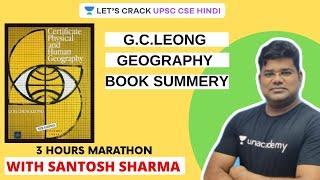 G.C.Leong Geography Book Summary | UPSC CSE 2020/2021 | 3 hours Marathon | Part - 1