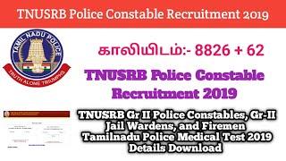 TNUSRB Police Constable  Medical Test 2019 Details Download  முக்கிய தகவல்