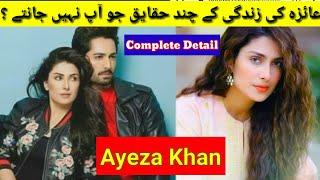 Ayeza Khan | Pakistani Drama Star