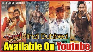 Top 10 Big New South Hindi Dubbed Movies Available On YouTube | Baaghi 3 | Allu Arjun | Mahesh Babu