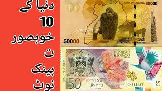 Top 10 beautiful currency bank not in the world