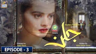 Jalan Episode 3  [Subtitle Eng] - Presented by Ariel - 1st July 2020 - ARY Digital