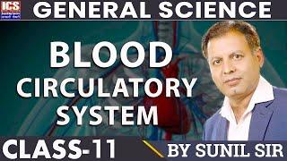 Blood circulatory system | Class - 11 | Sunil Sir | ICS COACHING CENTRE