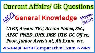 General Knowledge Questions Paper In Englisgh Medium/ Current Affairs Questions/ Quiz Questions Ans.