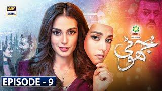 Jhooti Episode 9 | Presented by Ariel | 21st March 2020 | ARY Digital Drama