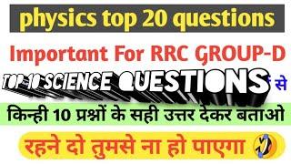 #rrcgroupd  top 10 physics questions for rrc group d exam previous year questions  all government