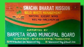 || Barpeta Road municipal board || Solid waste management || Door to Door GARBAGE collection ||