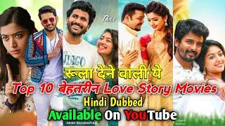 Top 10 Best Love Story South Indian Blockbuster Movie In Hindi Available On YouTube