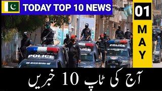 Top 10 Headlines | Today Pakistan