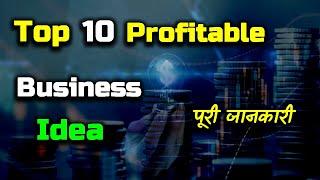 Top 10 Profitable Business Ideas With Full Information? – [Hindi] – Quick Support